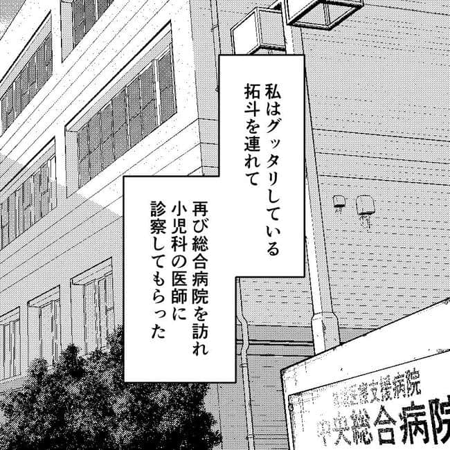 子どもが入院しても付き添いはワンオペ／紙屋束実