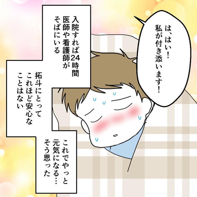 子どもが入院しても付き添いはワンオペ／紙屋束実