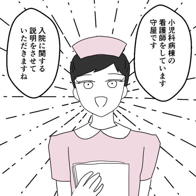 子どもが入院しても付き添いはワンオペ／紙屋束実