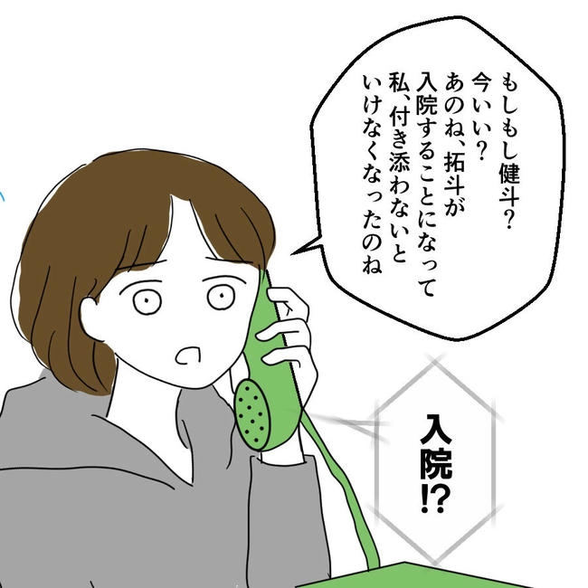 子どもが入院しても付き添いはワンオペ／紙屋束実