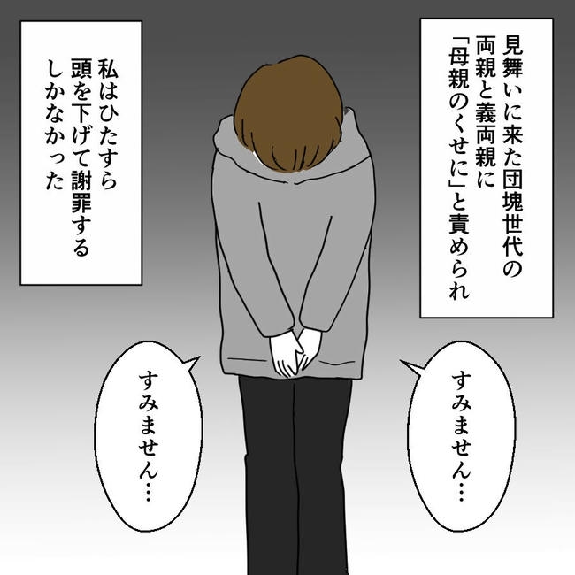 子どもが入院しても付き添いはワンオペ／紙屋束実