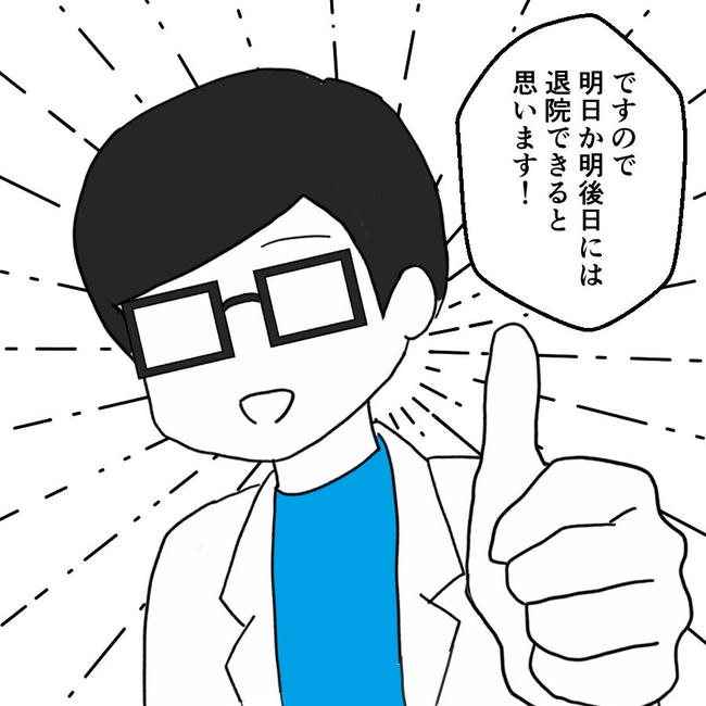 子どもが入院しても付き添いはワンオペ／紙屋束実