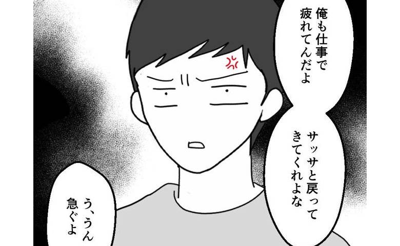 夫「仕事で疲れてんだよ」入院中の息子の心配ゼロ→不機嫌全開の態度にモヤッ…でも私は？ #育児を妻任せにする夫 8