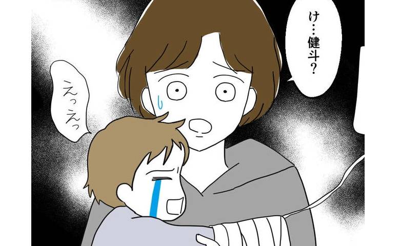 「帰る」2時間だけ息子に付き添った夫→私が戻ると激怒し、その後音信不通に…理由とは？ #育児を妻任せにする夫 9