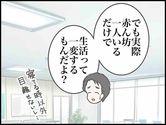 出産したら夫婦が壊れました/のむすん