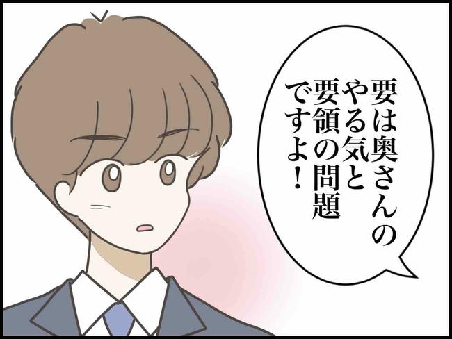 出産したら夫婦が壊れました/のむすん