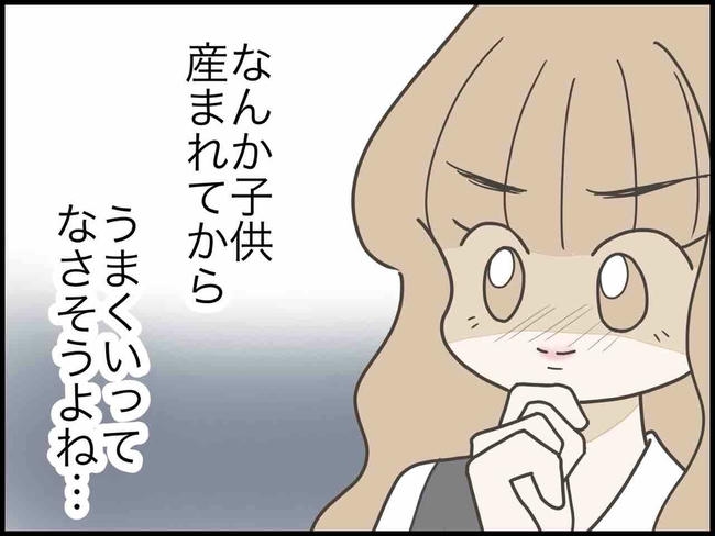 出産したら夫婦が壊れました/のむすん