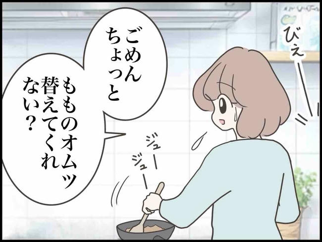 出産したら夫婦が壊れました／のむすん