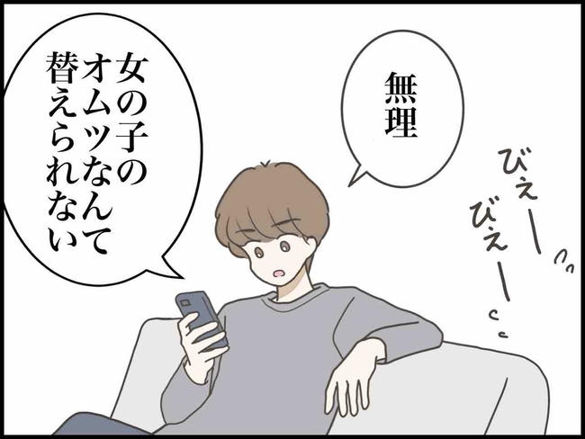 出産したら夫婦が壊れました／のむすん