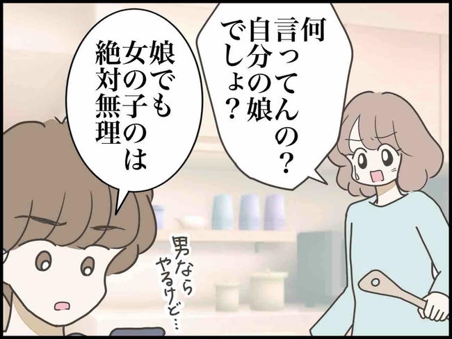 出産したら夫婦が壊れました／のむすん