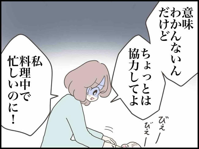 出産したら夫婦が壊れました／のむすん