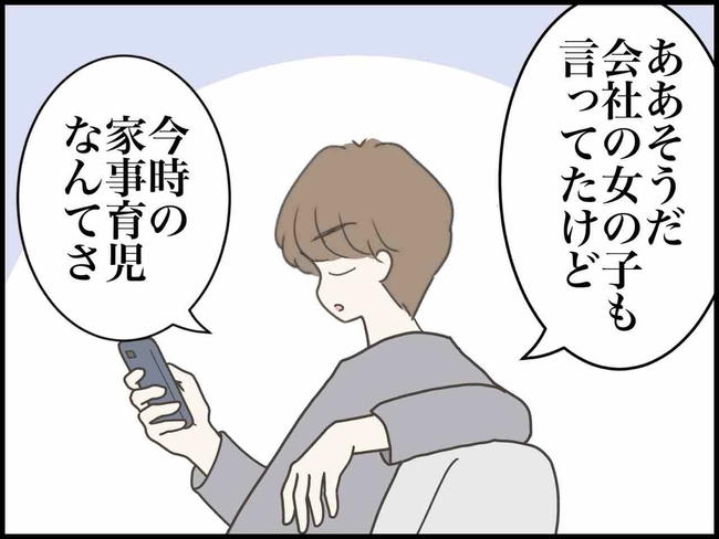 出産したら夫婦が壊れました／のむすん