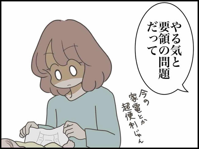出産したら夫婦が壊れました／のむすん