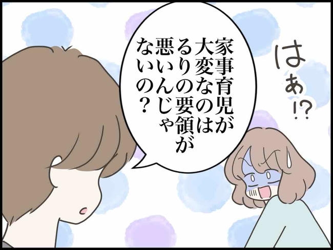 出産したら夫婦が壊れました／のむすん