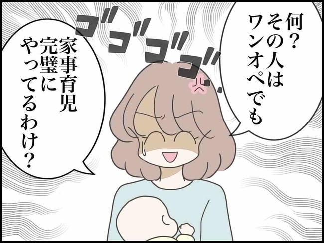 出産したら夫婦が壊れました／のむすん