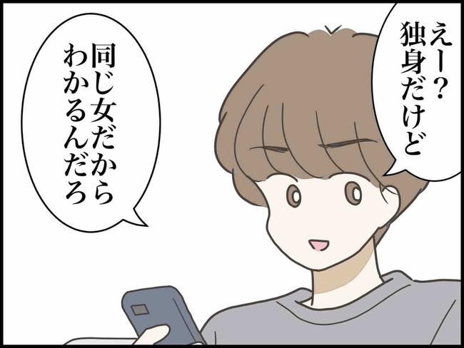 出産したら夫婦が壊れました／のむすん