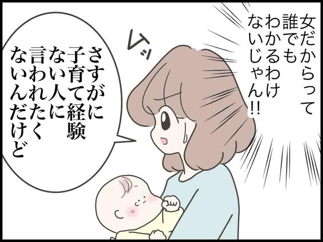 出産したら夫婦が壊れました／のむすん
