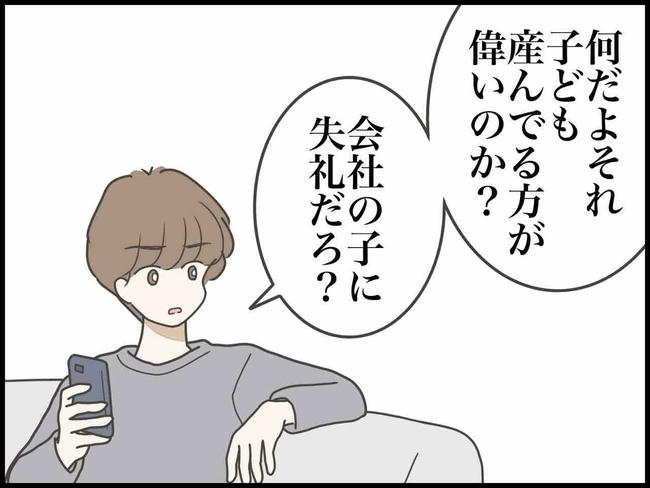 出産したら夫婦が壊れました／のむすん