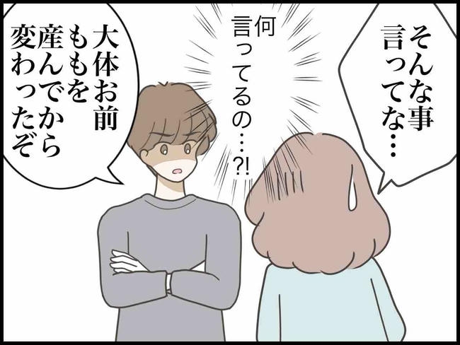 出産したら夫婦が壊れました／のむすん