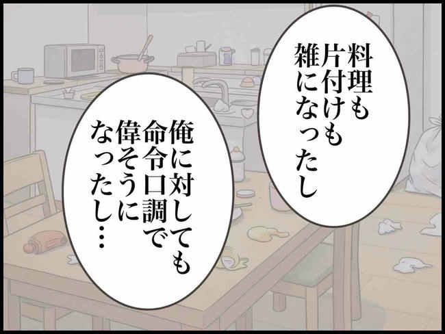 出産したら夫婦が壊れました／のむすん