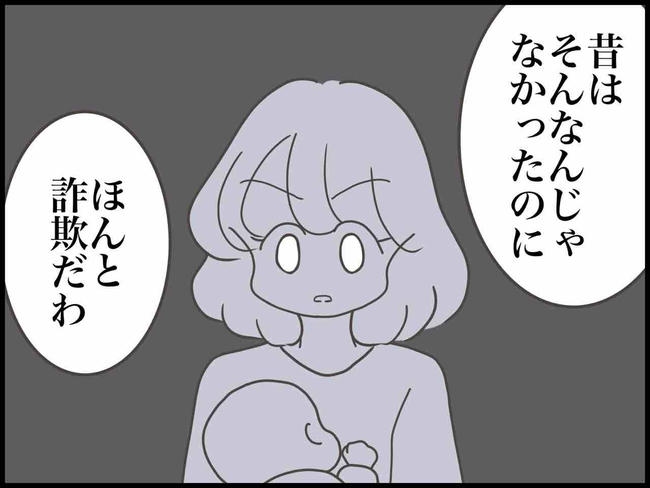 出産したら夫婦が壊れました／のむすん