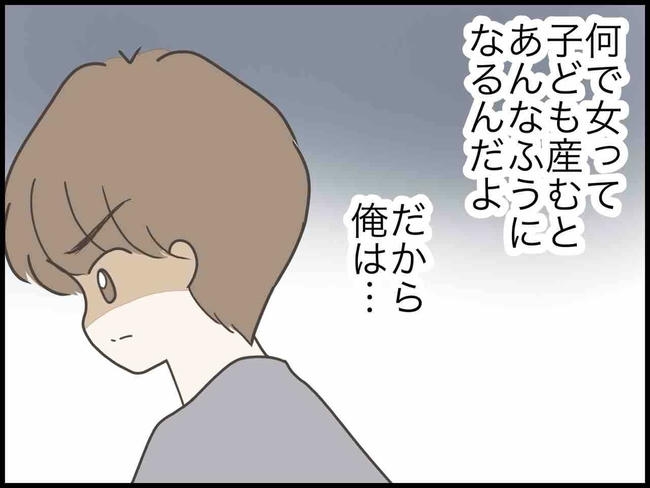 出産したら夫婦が壊れました／のむすん