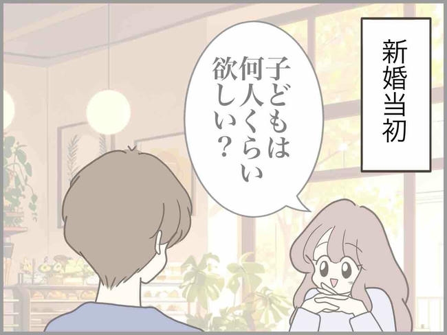 出産したら夫婦が壊れました／のむすん