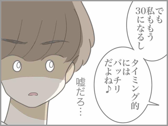 出産したら夫婦が壊れました／のむすん