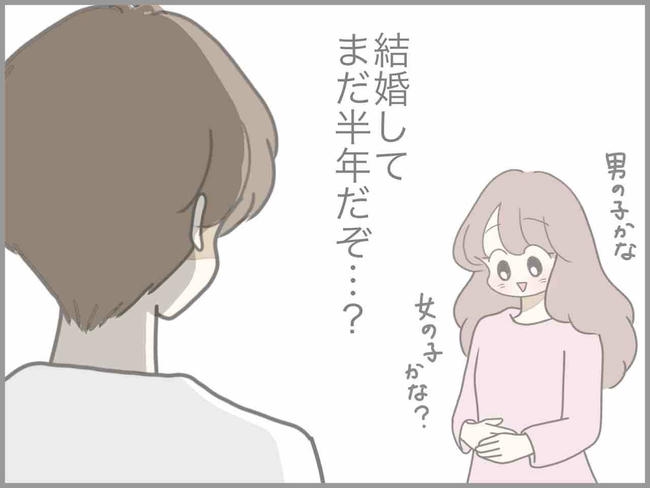 出産したら夫婦が壊れました／のむすん