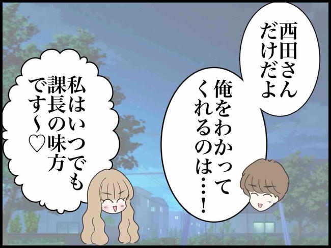 出産したら夫婦が壊れました／のむすん