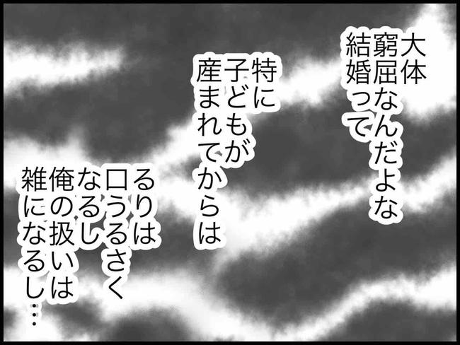 出産したら夫婦が壊れました/のむすん