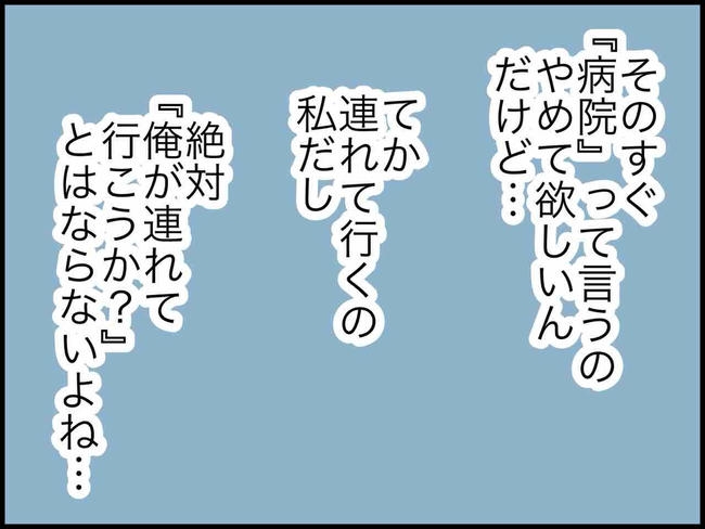 出産したら夫婦が壊れました／のむすん