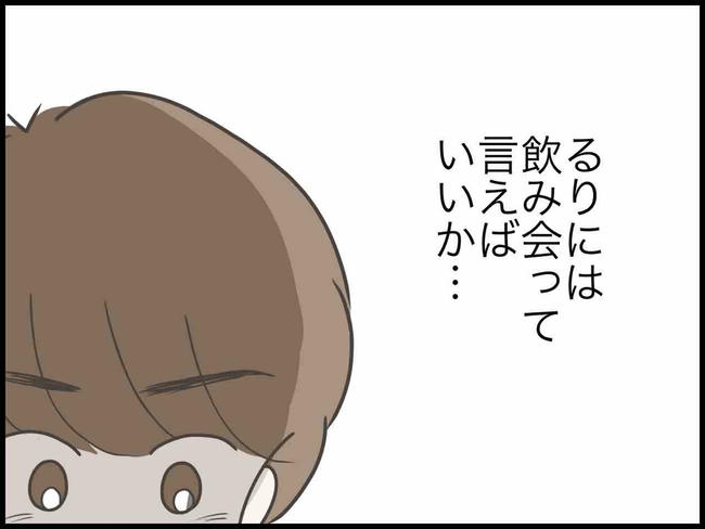 出産したら夫婦が壊れました/のむすん