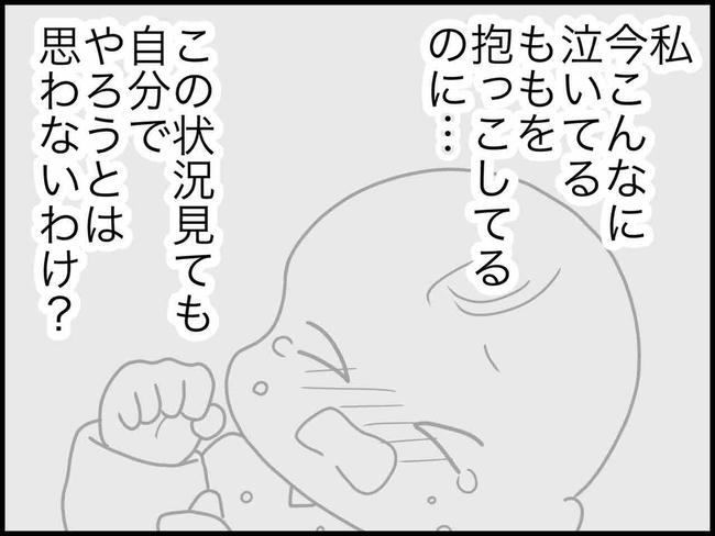 のむすん／出産したら夫婦が壊れました