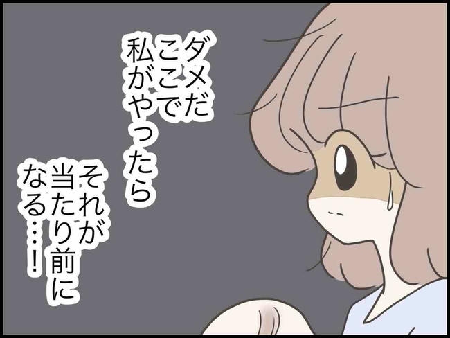 のむすん／出産したら夫婦が壊れました