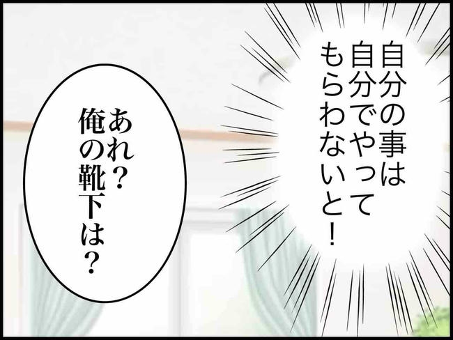 のむすん／出産したら夫婦が壊れました
