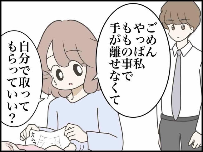出産したら夫婦が壊れました／のむすん