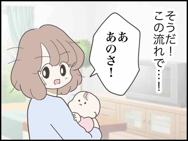 出産したら夫婦が壊れました／のむすん