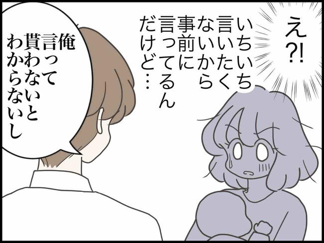 出産したら夫婦が壊れました／のむすん