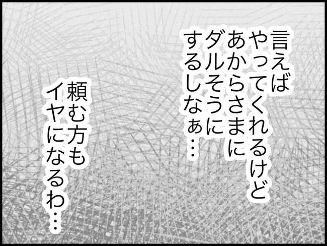 出産したら夫婦が壊れました／のむすん