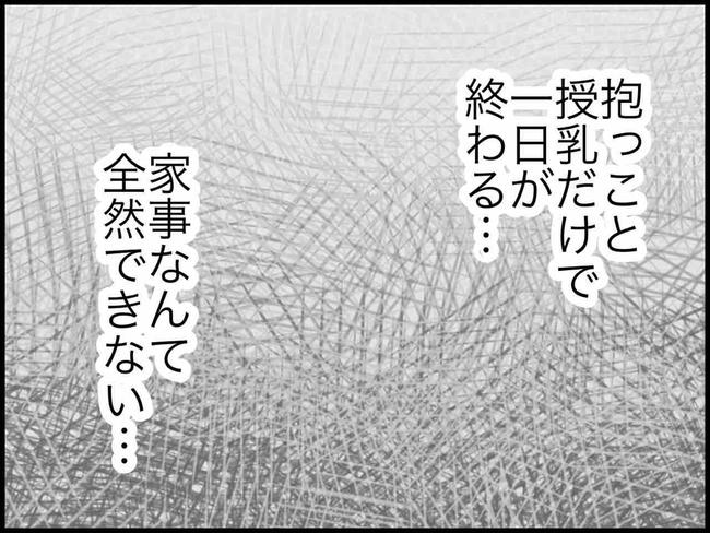 のむすん/出産したら夫婦が壊れました