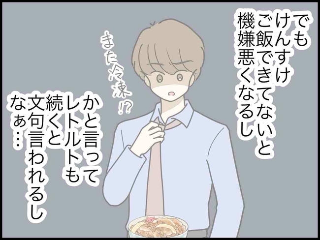 のむすん/出産したら夫婦が壊れました