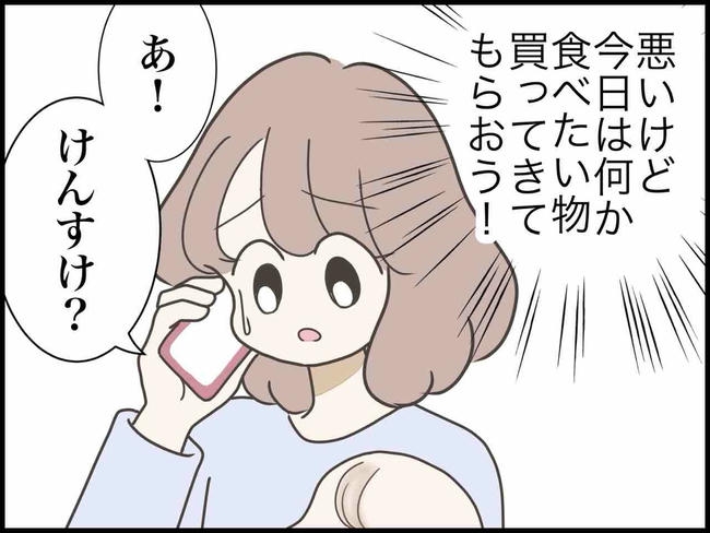 のむすん/出産したら夫婦が壊れました