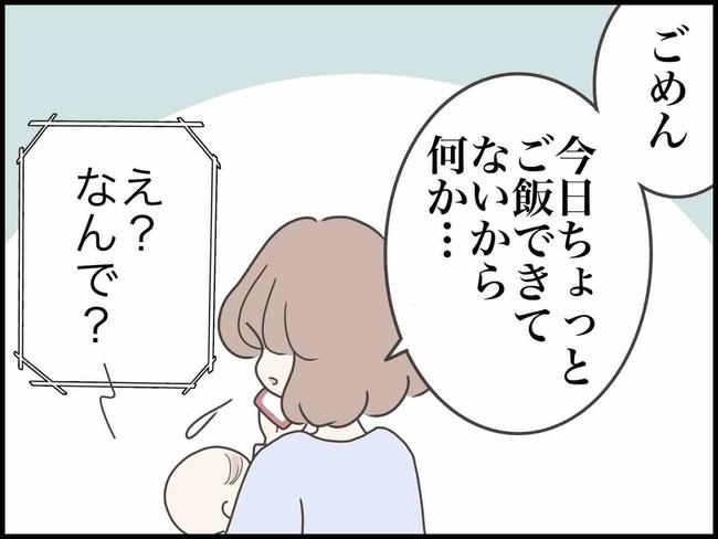出産したら夫婦が壊れました/のむすん