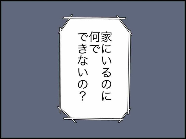 出産したら夫婦が壊れました/のむすん