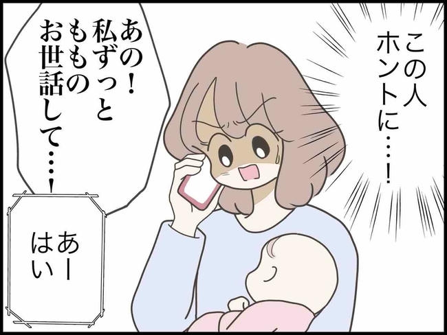 出産したら夫婦が壊れました/のむすん