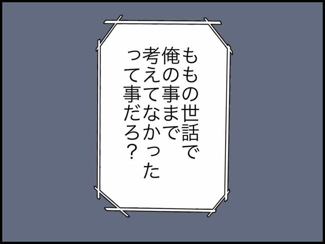 出産したら夫婦が壊れました/のむすん