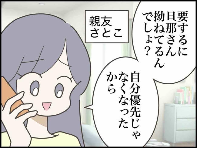 のむすん／出産したら夫婦が壊れました