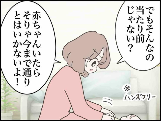 出産したら夫婦が壊れました／のむすん