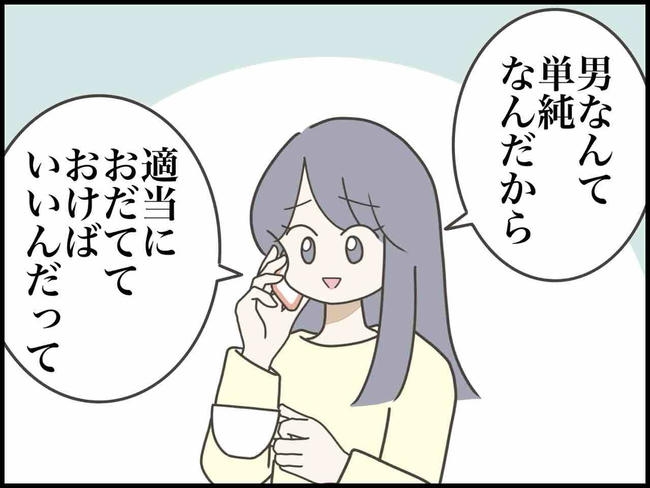 出産したら夫婦が壊れました／のむすん